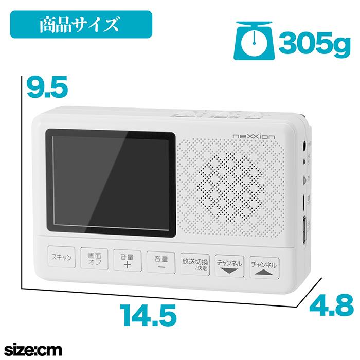 ポータブルテレビ 3.2型 ワンセグ FM AM ラジオ 手回し充電