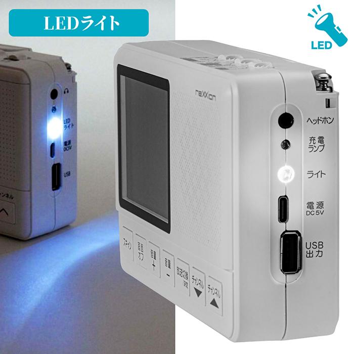 ポータブルテレビ 3.2型 ワンセグ FM AM ラジオ 手回し充電