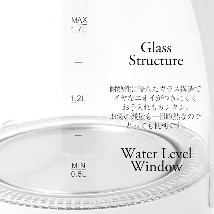 電気ケトル ガラスケトル 1.7リットル ワンプッシュ オープン ライト点灯 自動電源OFF 空だき防止機能 ニオイが移りにくい シンプルデザイン｜3point｜06