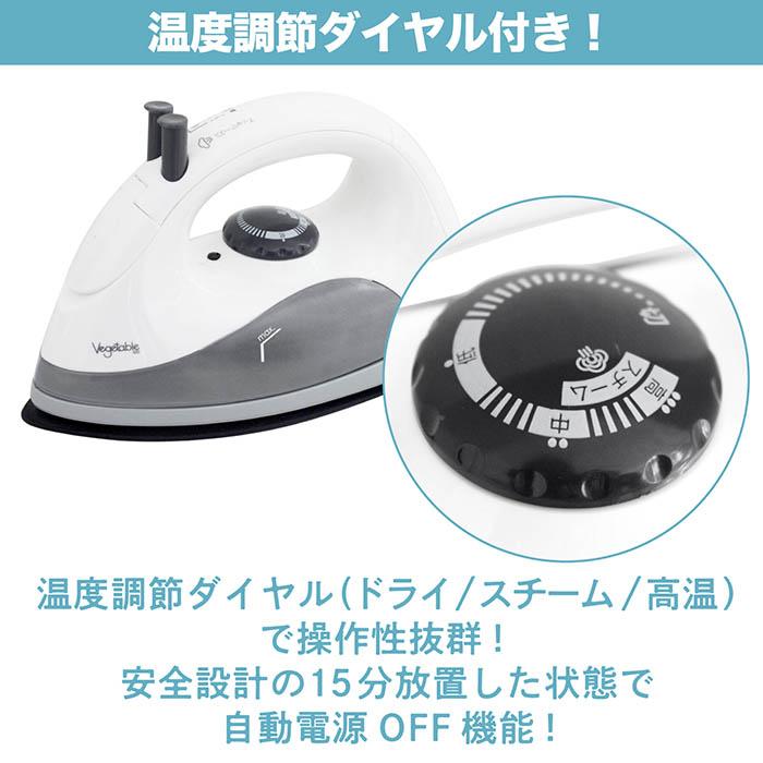 アイロン コードレス スチームアイロン 温度調節ダイヤル 自動電源OFF