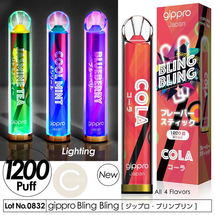 電子タバコ 使い切り gippro-BlingBling 新フレーバー登場 4フレーバー