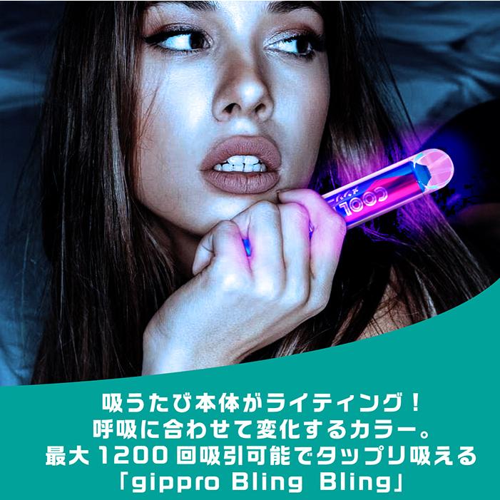 電子タバコ 使い切り gippro-BlingBling 新フレーバー登場 4フレーバー
