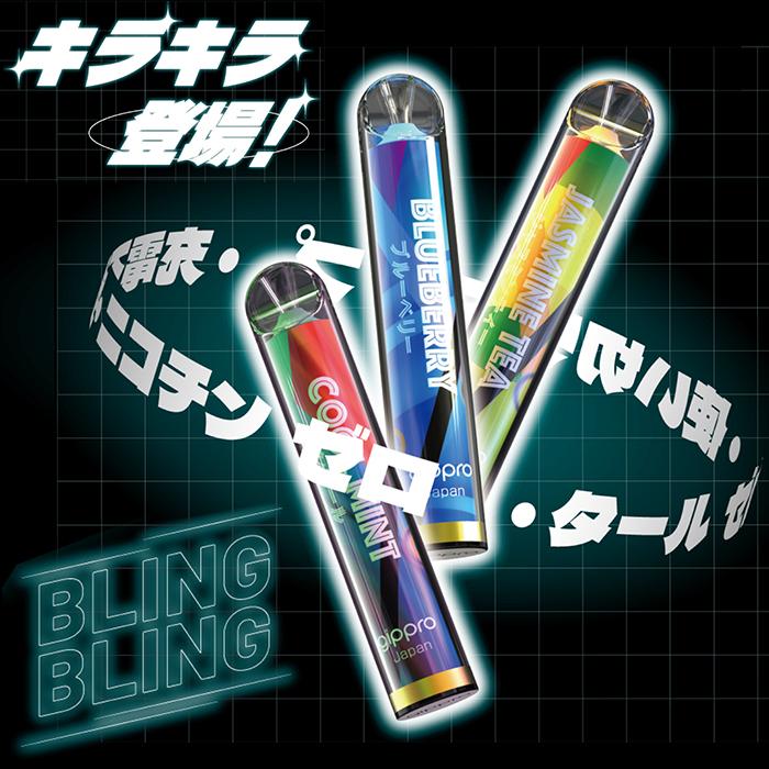 電子タバコ 使い切り gippro-BlingBling 新フレーバー登場 4フレーバー