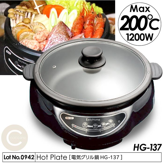 ホットプレート 電気グリル鍋 ハイパワー 1200W 200℃ 4段階温度調節