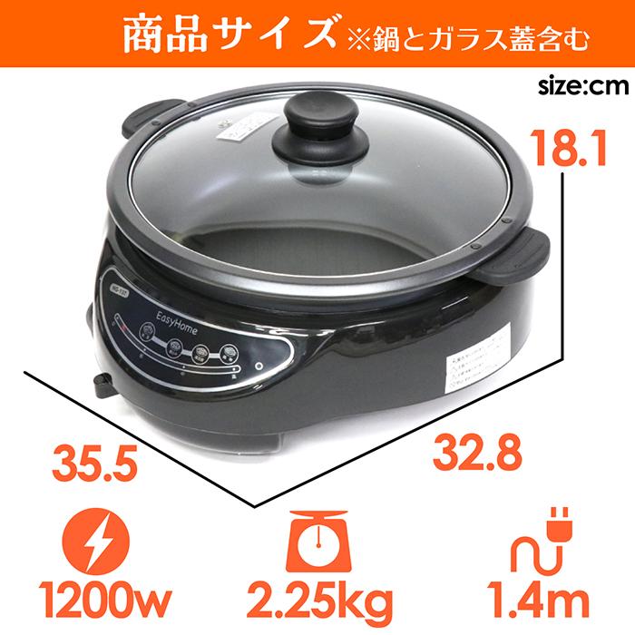 ホットプレート 電気グリル鍋 ハイパワー 1200W 200℃ 4段階温度調節