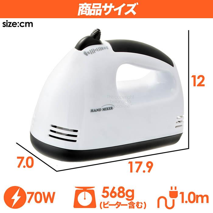 ミキサー ハンドミキサー 3段階スピード調整 ワンプッシュ操作