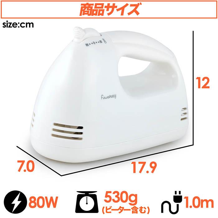 ミキサー ハンドミキサー 3段階スピード調整 ワンプッシュ操作