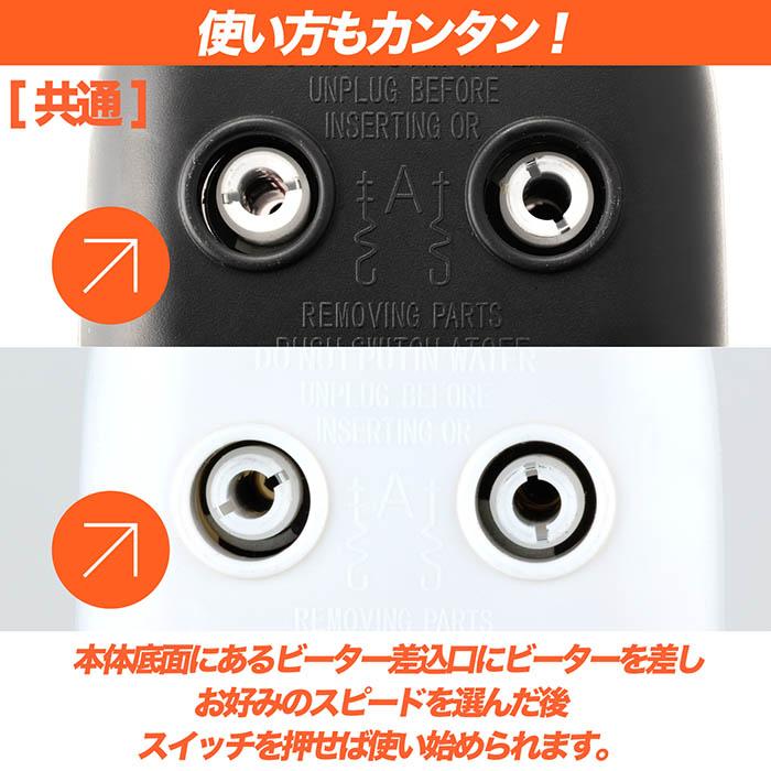 ミキサー ハンドミキサー 3段階スピード調整 ワンプッシュ操作