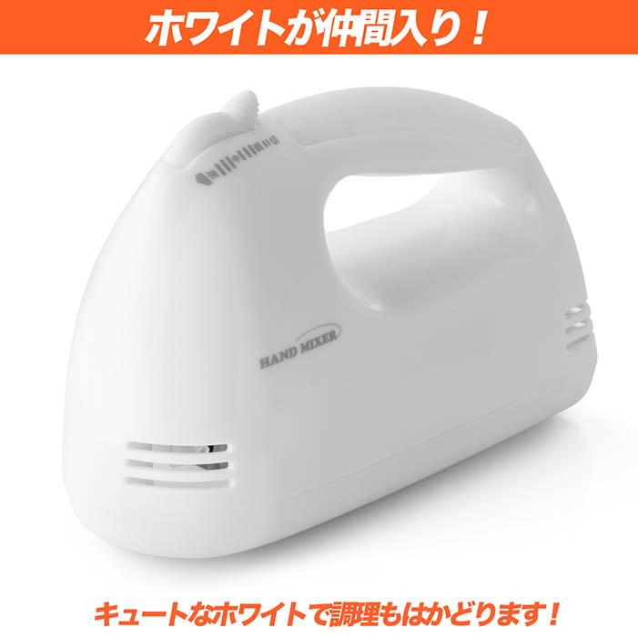 ミキサー ハンドミキサー 3段階スピード調整 ワンプッシュ操作