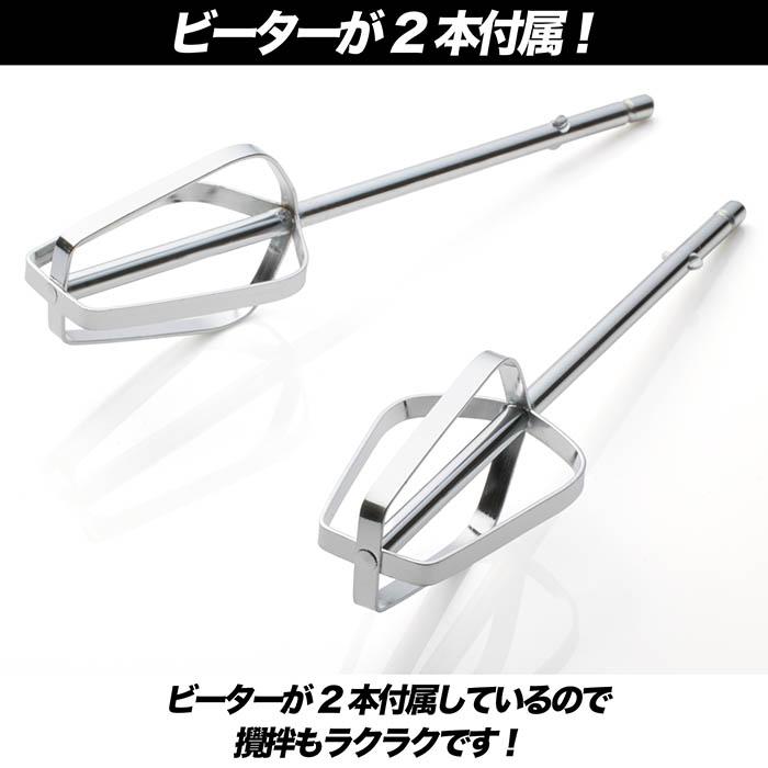 ミキサー ハンドミキサー 3段階スピード調整 ワンプッシュ操作
