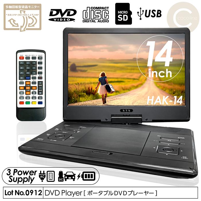 Aenllosi-DBPOWER ポータブルDVDプレーヤー 7.5型 完全対応 専用保護収納ケース 通販 Aenllosi-DBPOWER ポータブルDVDプレーヤー 7.5型 完全対応 専用保護収納ケース