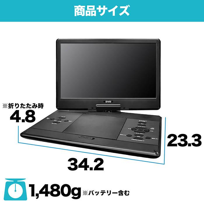 フルセグ ポータブル DVDプレーヤー 14インチ 地デジ 車載用 フルセグ ポータブル DVDプレーヤー 14インチ 地デジ 車載用