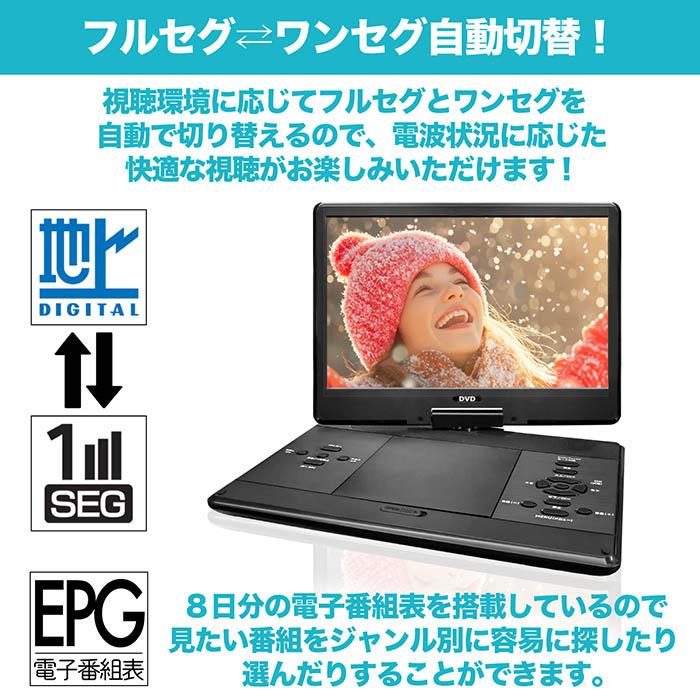 ポータブルDVDプレーヤー 14インチ 地デジTVチューナー搭載 DVD ポータブルDVDプレーヤー 14インチ 地デジTVチューナー搭載 DVD