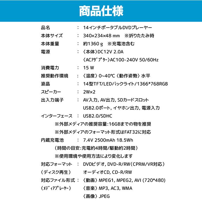 DVDプレーヤー ポータブルDVDプレーヤー 14インチ 3電源対応 CPRM対応