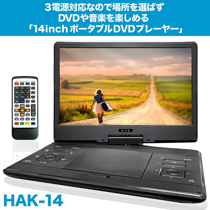 【新品・未使用】14インチハイビジョンテレビ DVDプレーヤー内蔵 SHION HTD-24DV 24V型 DVDプレーヤー内蔵 デジタルハイビジョン