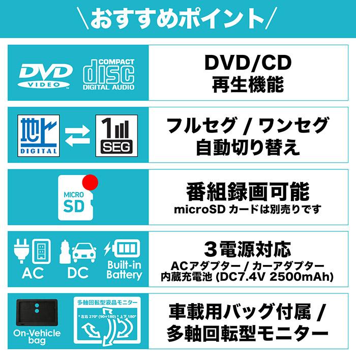 ポータブルDVDプレーヤー 14インチ 地デジTVチューナー搭載 DVD ポータブルDVDプレーヤー 14インチ 地デジTVチューナー搭載 DVD