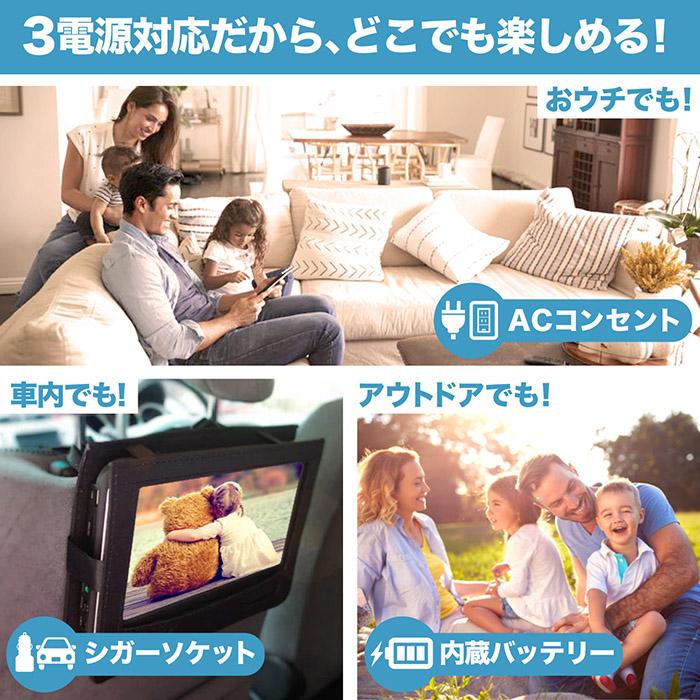 ポータブルDVDプレーヤー 9インチ 地デジTVチューナー搭載 DVD/CD再生 3電源対応 車載用バッグ付属 多軸回転型モニター CPRM/VRモード対応 HAK-9TV｜3point｜06