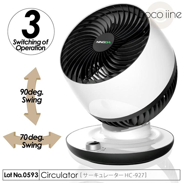 サーキュレーター 扇風機 換気 ウイルス対策 上下90° 左右70° 首振機能 3段階風量切替 静音設計 49.3dB シンプル 簡単操作 HC-927 :f-hc-927:coco iine - 通販 - Yahoo!ショッピング サーキュレーター 扇風機 換気 ウイルス対策 上下90° 左右70° 首振機能 3段階風量切替 静音設計 49.3dB シンプル 簡単操作 HC-927 :f-hc-927:coco iine - 通販 - Yahoo!ショッピング
