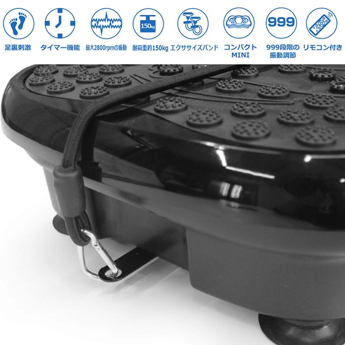 ダイエット器具 シェイプアップ パワーバイブレーションボード mini
