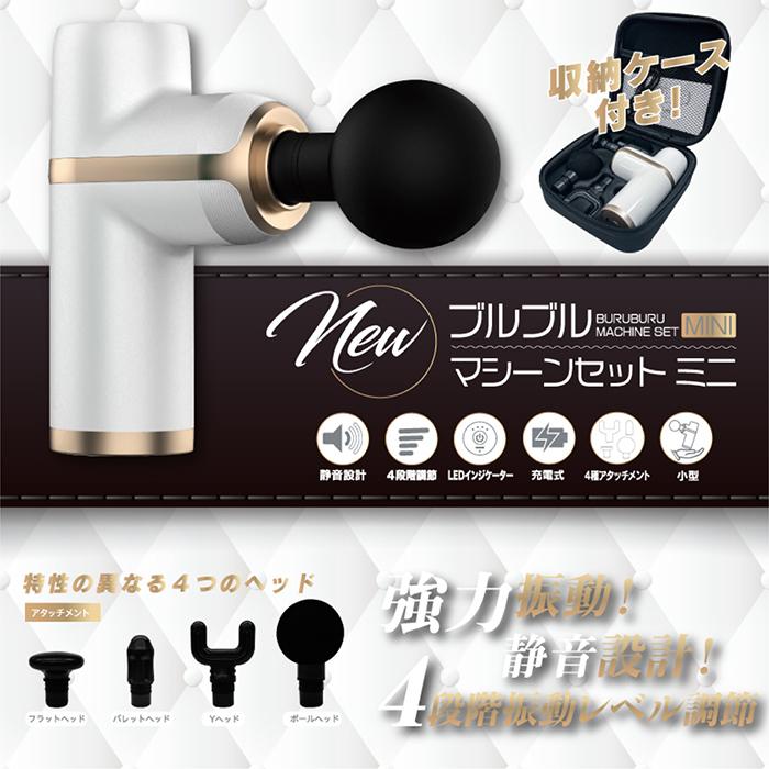 【商品追加しました！】　新品　ミニ電動マッサージ器　ぶるぶるぬいぐるみ　17点 マッサージ器 ブルブルマシーンセットmini NEW 電動マッサージ器 強力