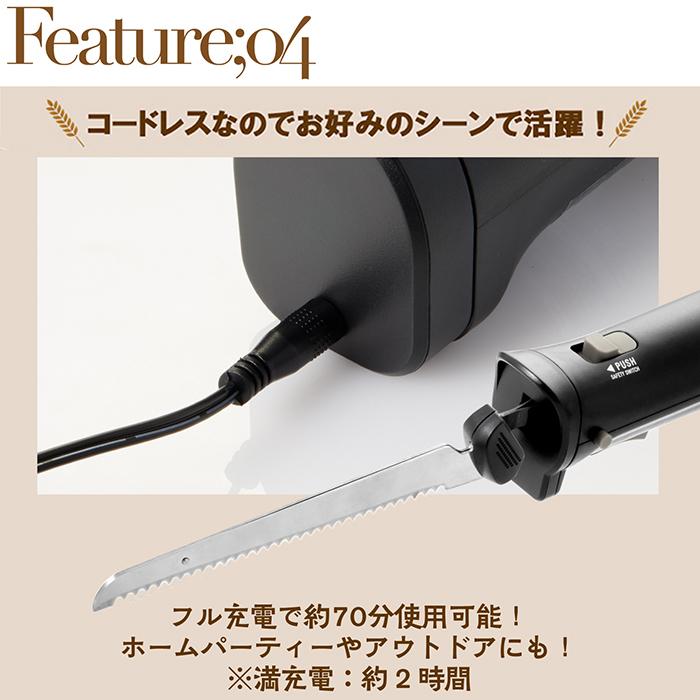 ELDCTRICKNIFE8V充電式ハンドヘルドライト電動ナイフC充電タイプ パン切りナイフ エレクトリックナイフ 電動パン切り包丁 ブレード2本