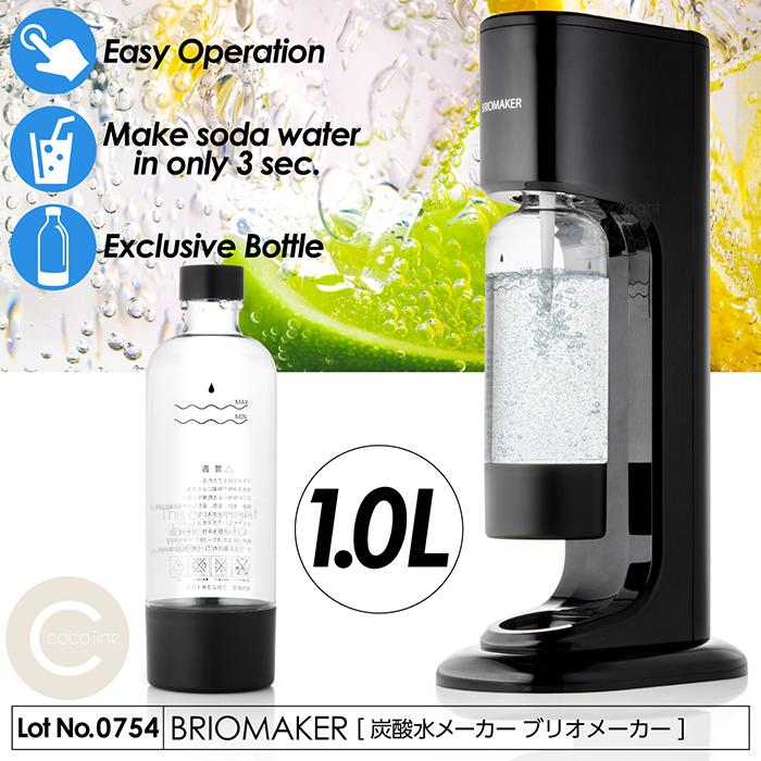 炭酸水メーカーBRIOMAKER ブリオメーカー気軽に炭酸水 ワンプッシュ 3