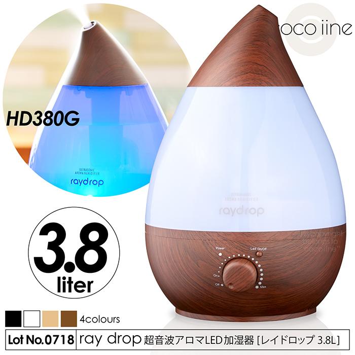 加湿器 超音波加湿器 raydrop レイドロップ 3.8L 上部給水タイプ 加湿器 超音波加湿器 raydrop レイドロップ 3.8L 上部給水タイプ