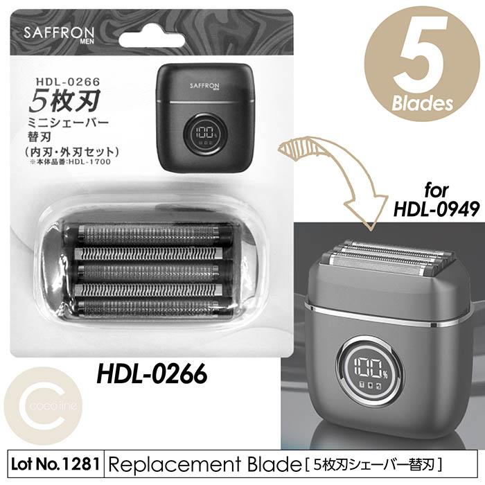 電気シェーバー替刃 電気シェーバー 5枚刃 替刃 HDL-1700用 外刃内刃