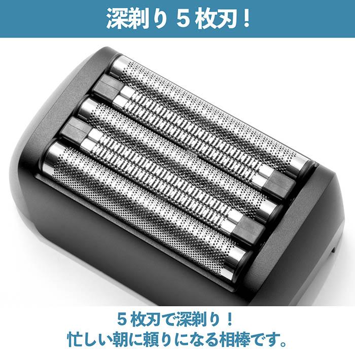 電気シェーバー替刃 電気シェーバー 5枚刃 替刃 HDL-1700用 外刃内刃