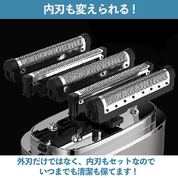 電気シェーバー替刃 電気シェーバー 5枚刃 替刃 HDL-1700用 外刃内刃