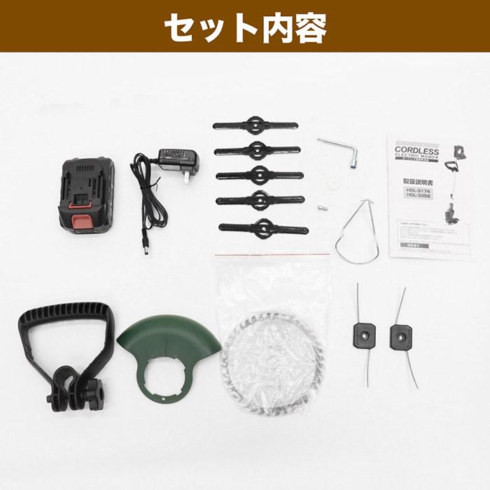 草刈り機 コードレス電動草刈り機 バッテリー1個付き 伸縮自在アーム