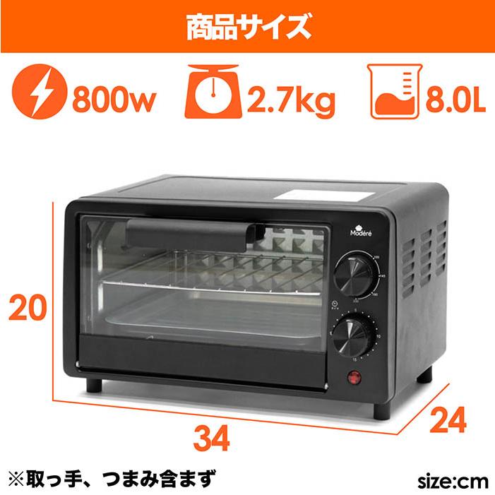オーブントースター 8L シンプルデザイン 二枚同時に焼ける 最大 オーブントースター 8L シンプルデザイン 二枚同時に焼ける 最大