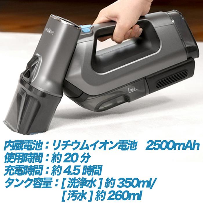 スチームクリーナー バキュームクリーナー コードレス スプレー