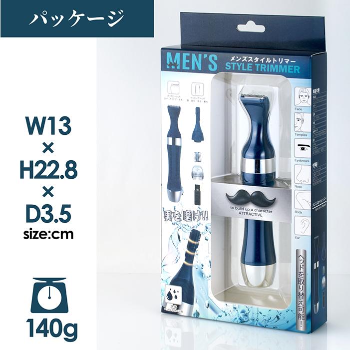 ヒゲトリマー トリマー バリカン メンズ スタイルトリマー 二種類交換