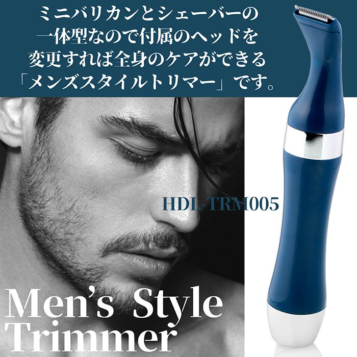 ヒゲトリマー トリマー バリカン メンズ スタイルトリマー 二種類交換
