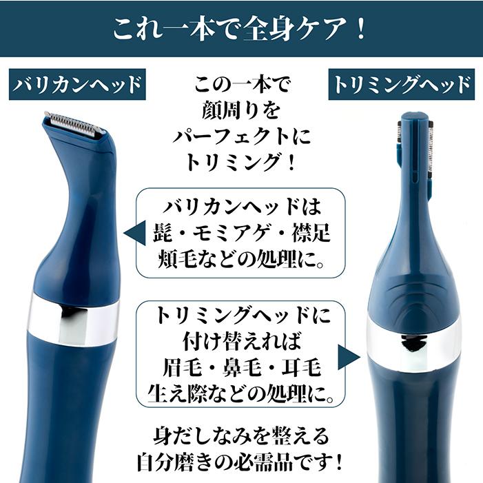 ヒゲトリマー トリマー バリカン メンズ スタイルトリマー 二種類交換