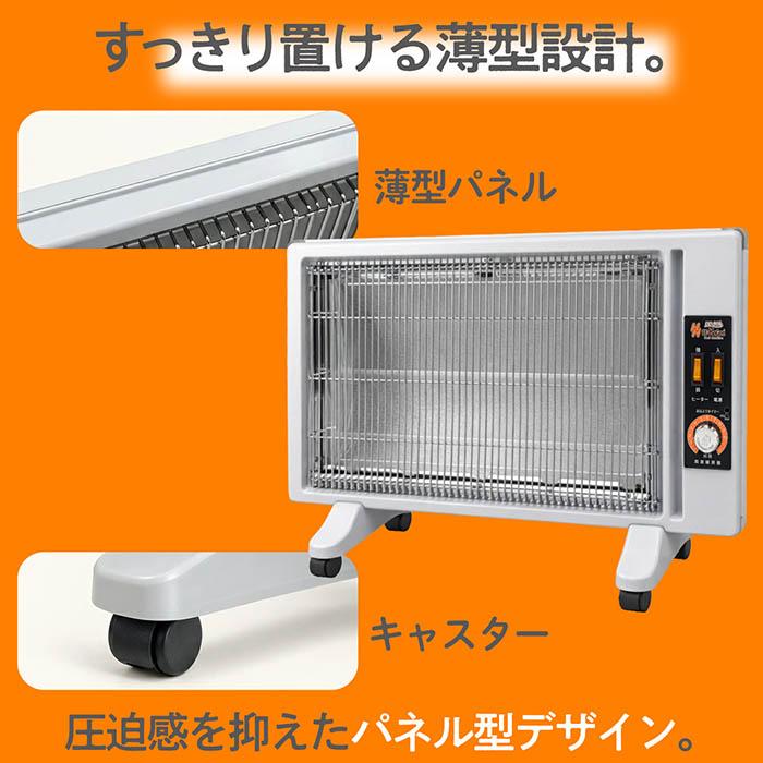 パネルヒーター 両面暖房 遠赤外線 輻射熱 薄型サイズ 省エネ性 静音