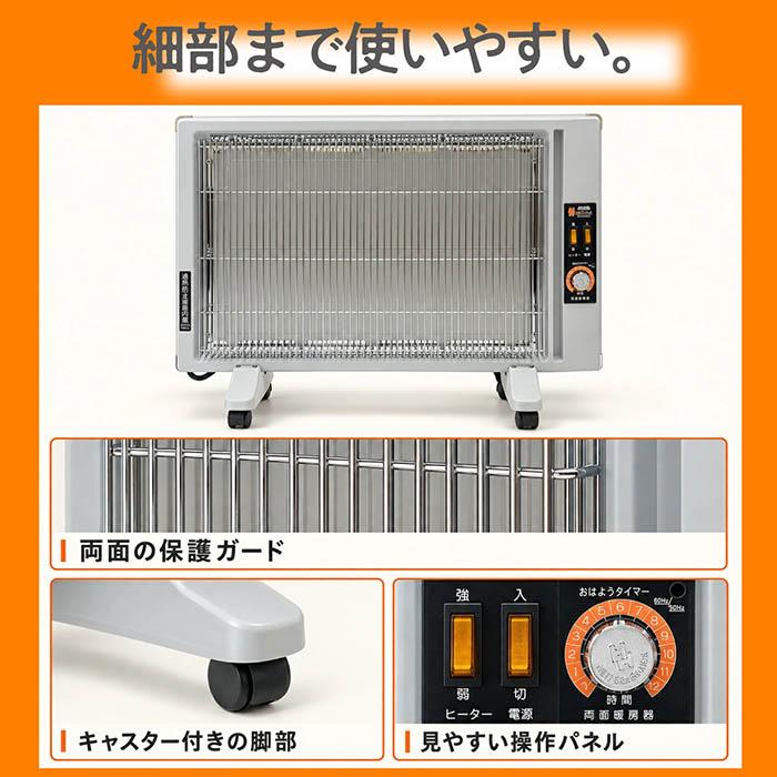 パネルヒーター 両面暖房 遠赤外線 輻射熱 薄型サイズ 省エネ性 静音