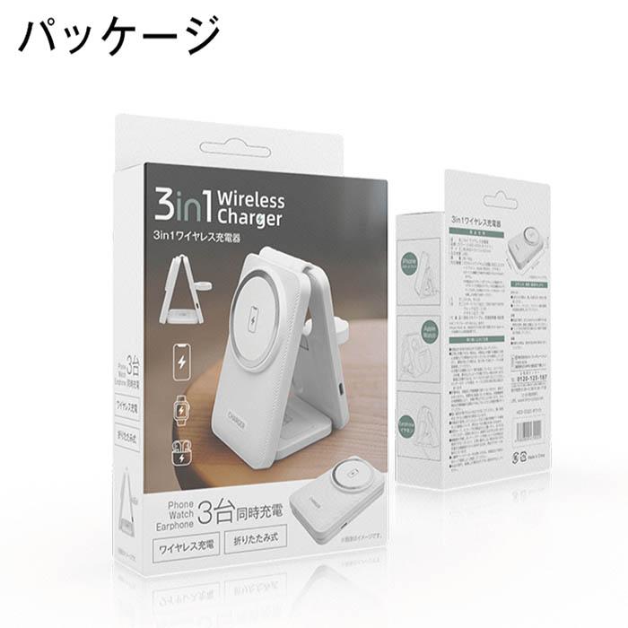 ワイヤレス充電器 iphone おしゃれ 急速充電 3in1ワイヤレス充電器 3台