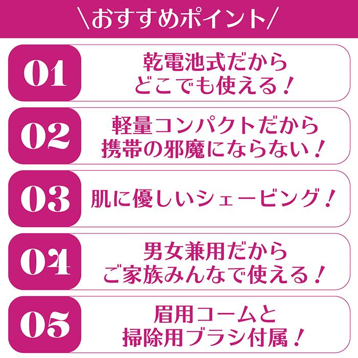 フェイスシェーバー 乾電池式フェイスシェーバー 男女兼用 肌に優しい 水なしで剃れる 乾電池 コンパクトサイズ 眉用コーム 掃除用ブラシ |  | 02