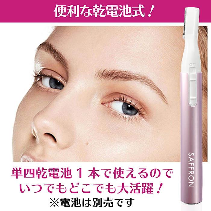 フェイスシェーバー 乾電池式フェイスシェーバー 男女兼用 肌に優しい