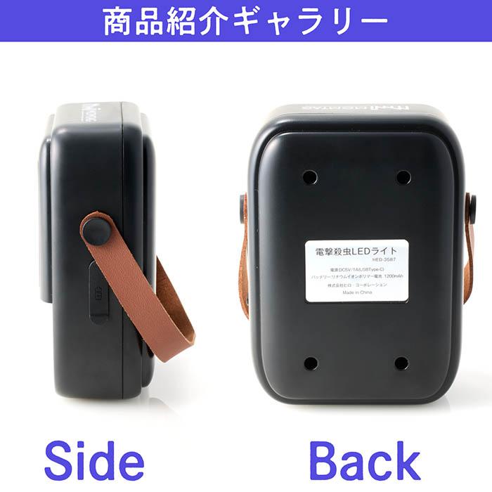 電撃殺虫 LEDライト 紫外線ライト 虫を誘引 電撃殺虫 誘虫灯使用10時間 3パターンLEDライト 1200mAh 掃除用ブラシ付き バルコニー アウトドア 非常時 HED-3587 |  | 15