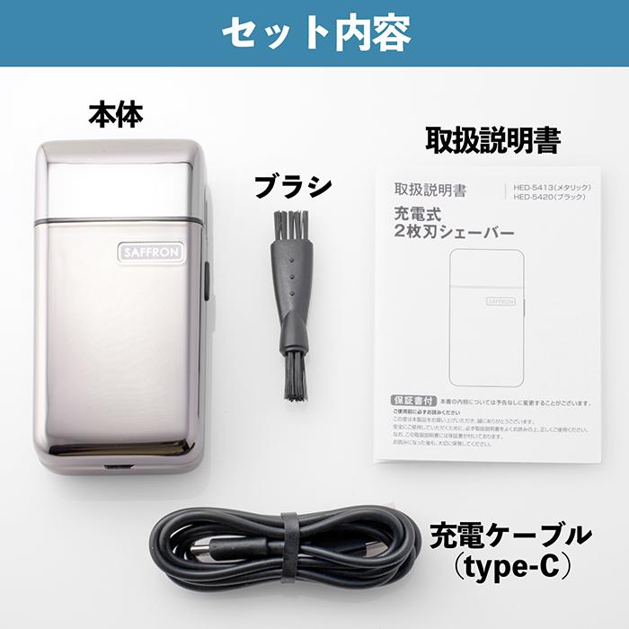 メンズシェーバー 電気シェーバー 充電式2枚刃シェーバー 充電式 2枚刃 IPX6防水 極薄チタンメッシュ 乾湿両用 往復式着脱式ヘッド HED-54 |  | 12