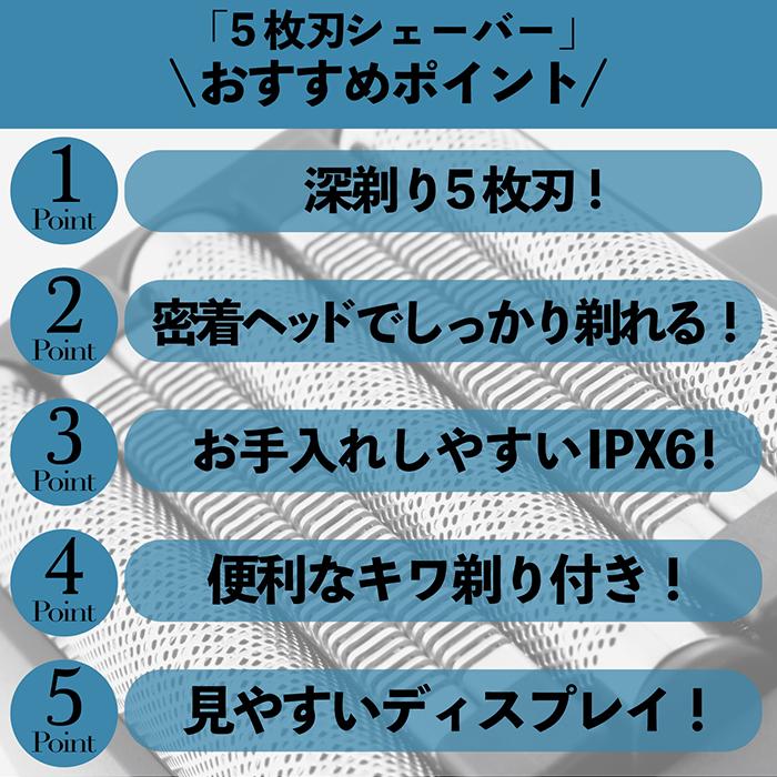 メンズシェーバー 電気シェーバー 5枚刃シェーバー 密着ヘッド IPX6防水 コードレス デジタル表示 連続使用時間100分 2段階回転数 キワ剃り ロック機能 HED-55 |  | 03