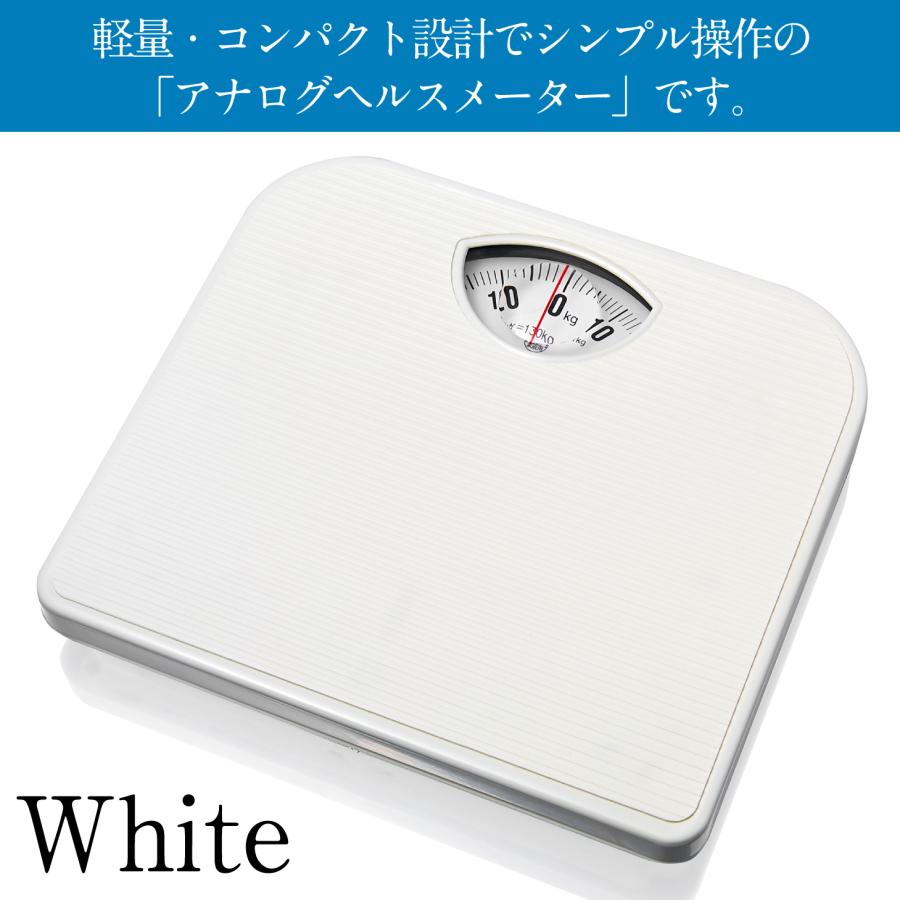 ヘルスメーター 体重計 アナログ 電池不要 軽量 コンパクト 数値が