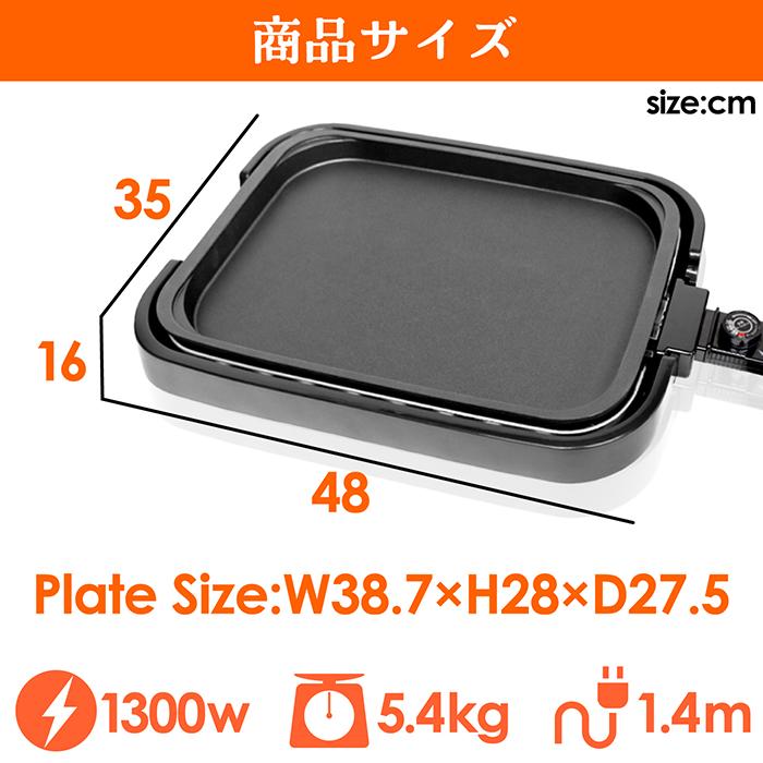 ホットプレート 2in1 焼肉/平面プレート 1台2役 MAX230度 少煙設計