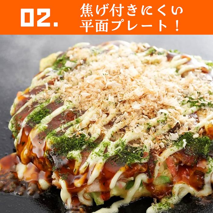 ホットプレート 2in1 焼肉/平面プレート 1台2役 MAX230度 少煙設計