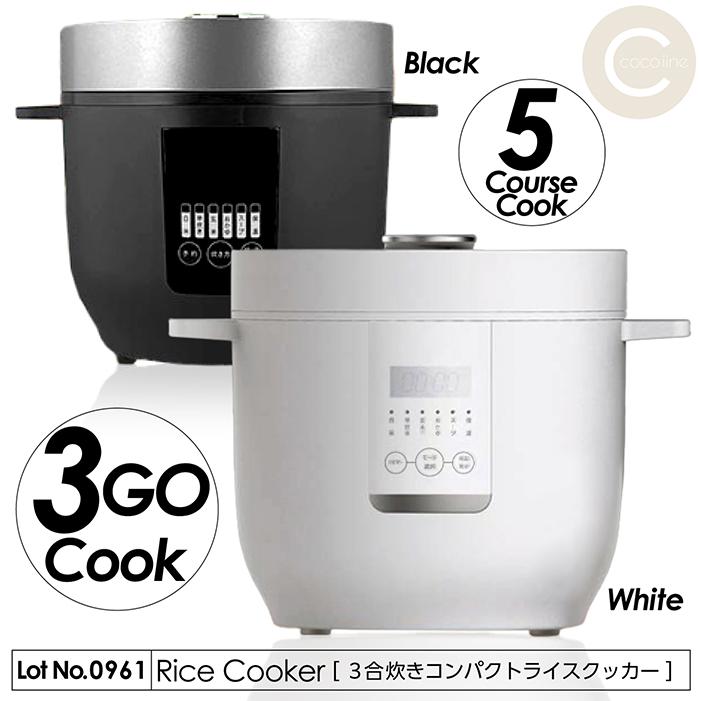 炊飯器 コンパクトライスクッカー 3合炊き 5種類炊飯メニュー 予約機能