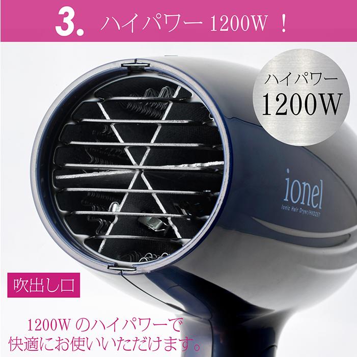 累計販売数5000台突破！ヘアドライヤー マイナスイオン ドライヤー 大