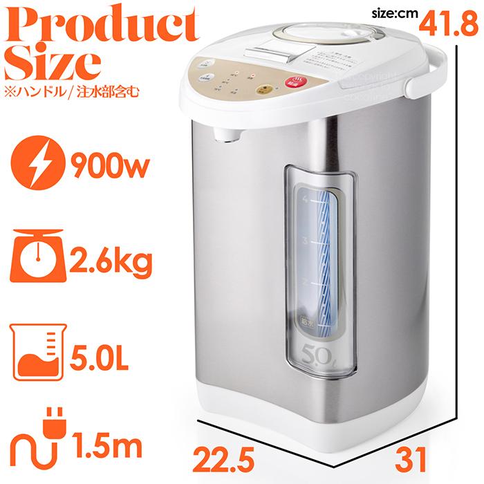 祝日 ヒロコーポレーション 電気ポット 5.0L 保温 再沸騰 ロック機能